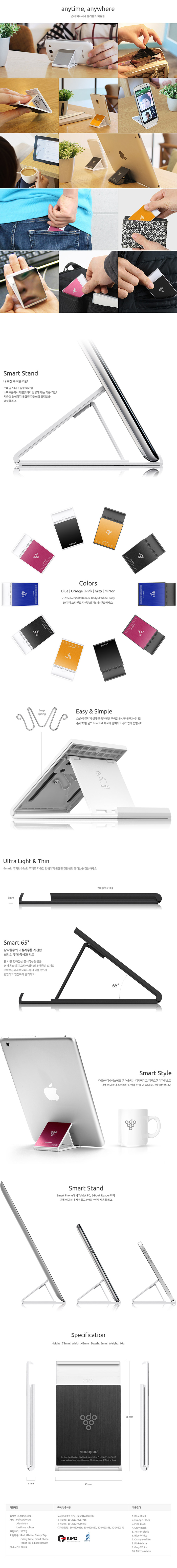 Smart Stand Accessory